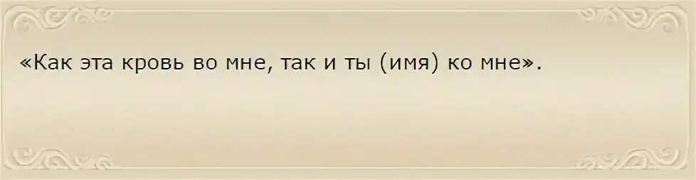 Приворот на крови из пальца на мужчину. Приворот на парня на кровь из пальца. Приворот на мужчину крови из пальца ритуал. Приворот на крови из пальца и иглы.