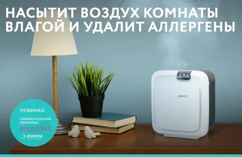 Чистим воздух
