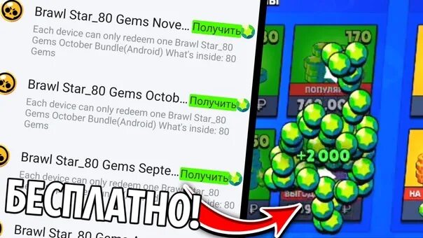 Brawl stars qr code