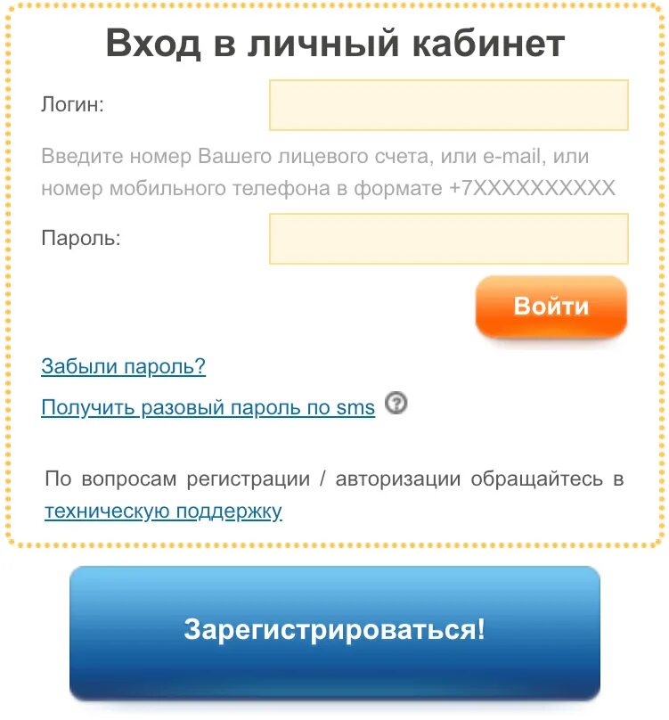 Проверить мосэнерго. Мосэнергосбыт личный кабинет. личный кабинет моссэнерго. мосэнерго личный кабинет. мосэнергосбыт личный кабинет войти.