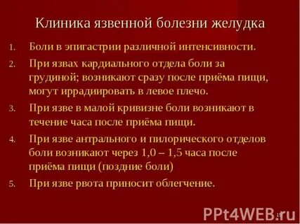 Народные средства язва двенадцатиперстной