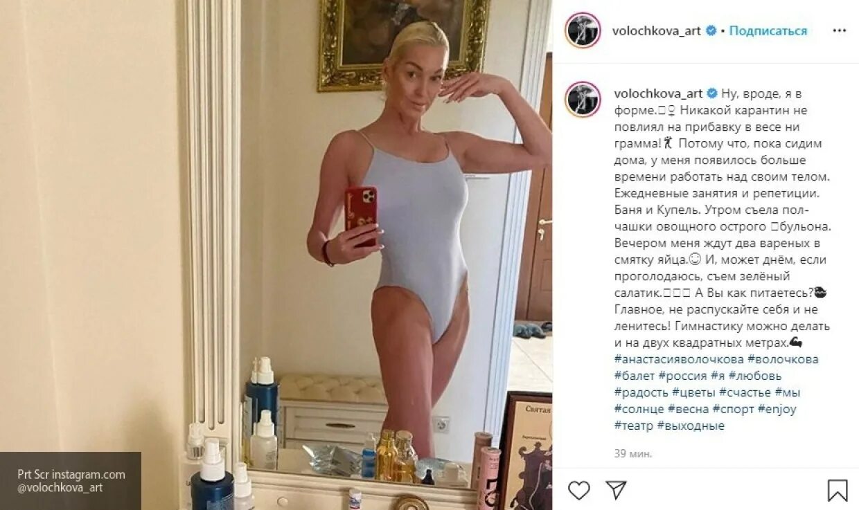 слитые фото волочковой