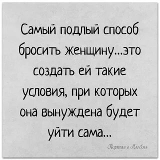 Упустил свою женщину