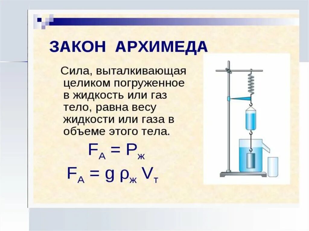 Давление твердых тел. Давление твердых тел примеры. Формула давления твердого тела физика 7 класс. Формула давления твердых тел 7 класс.