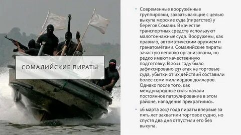 Описание сомали