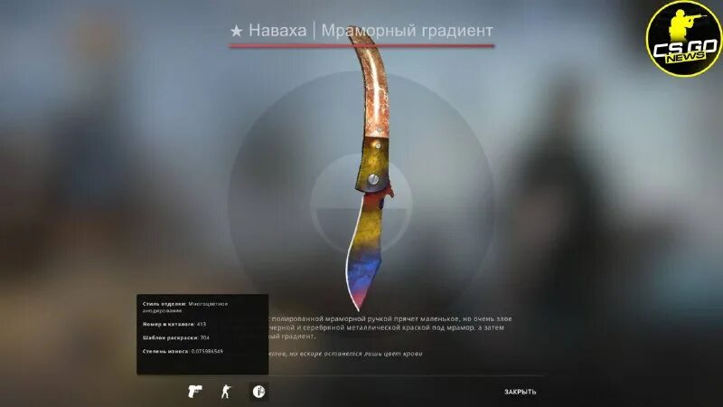 Нож наваха cs go. Нож фальшион мраморный градиент. Наваха кс. Нож наваха градиент. Наваха кримсон веб.