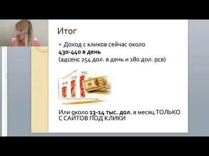 Под кликов