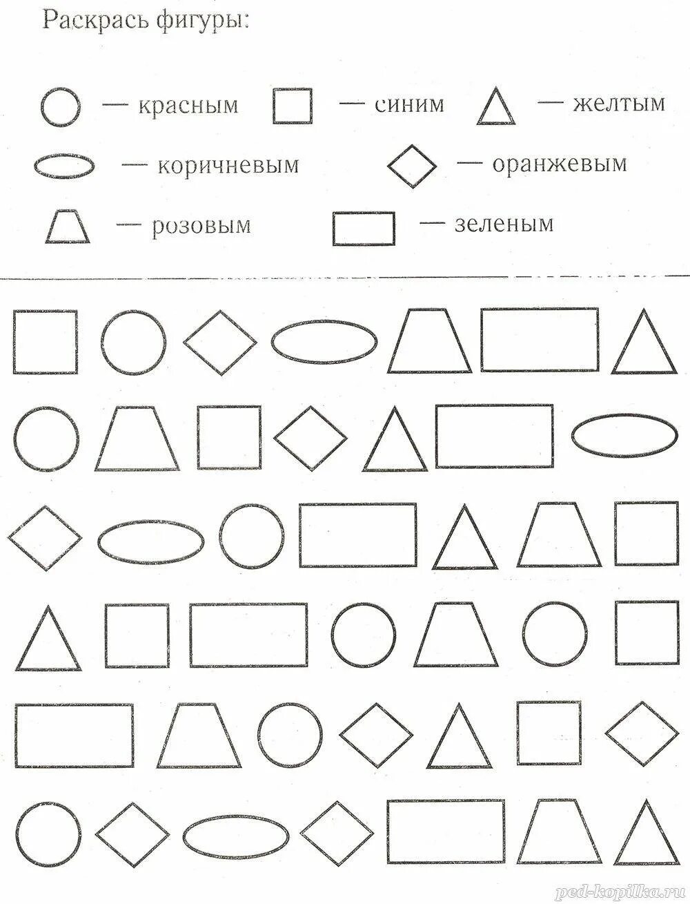 Фигуры для детей 5 6 лет