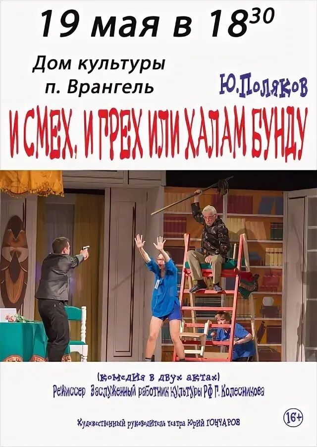 Находка врангель расписание