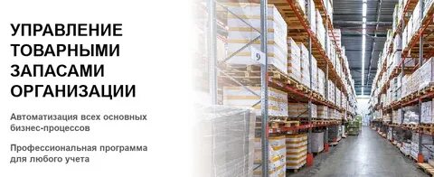 Запасов на складах оптовых