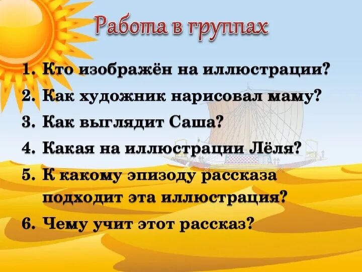 Саша дразнилка Артюхова читать. Произведение Саша дразнилка Артюхова. Н Артюхова Саша дразнилка текст. Рассказ Саша дразнилка.