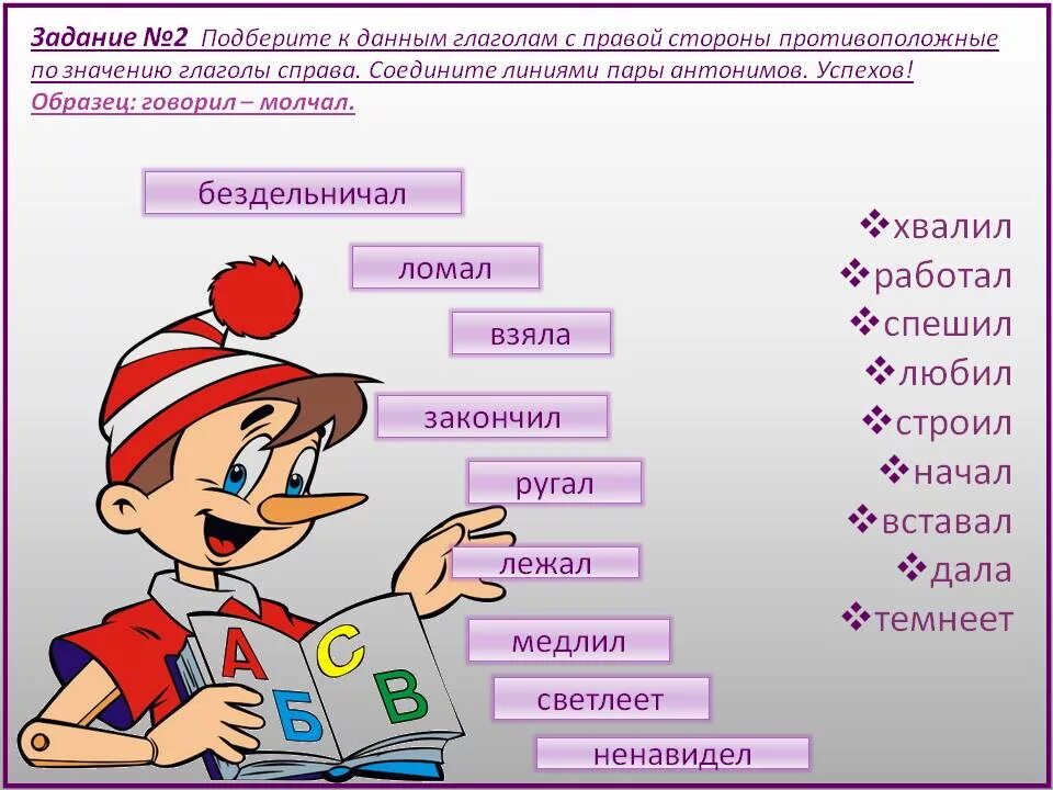 И подбирать будем домашний. Задания по словарям. Упражнения по лексике. Лексика задания. Упражнения по лексике русского языка.