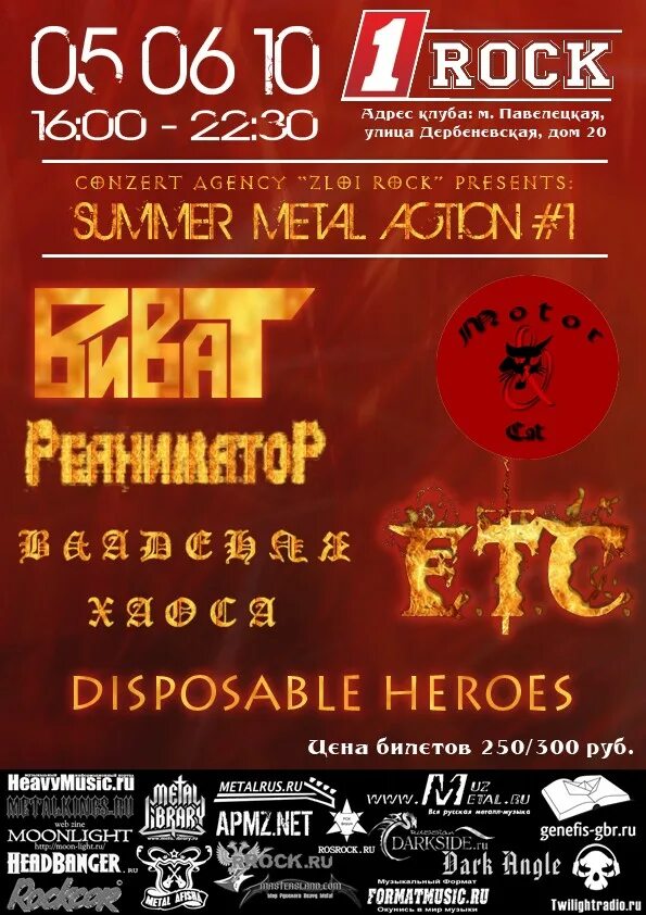 Афиша рок концертов в москве 2024. Афиша рок концертов в москве 2024. Knyazz концерт. Афиша рок концерта. Рок афиша.