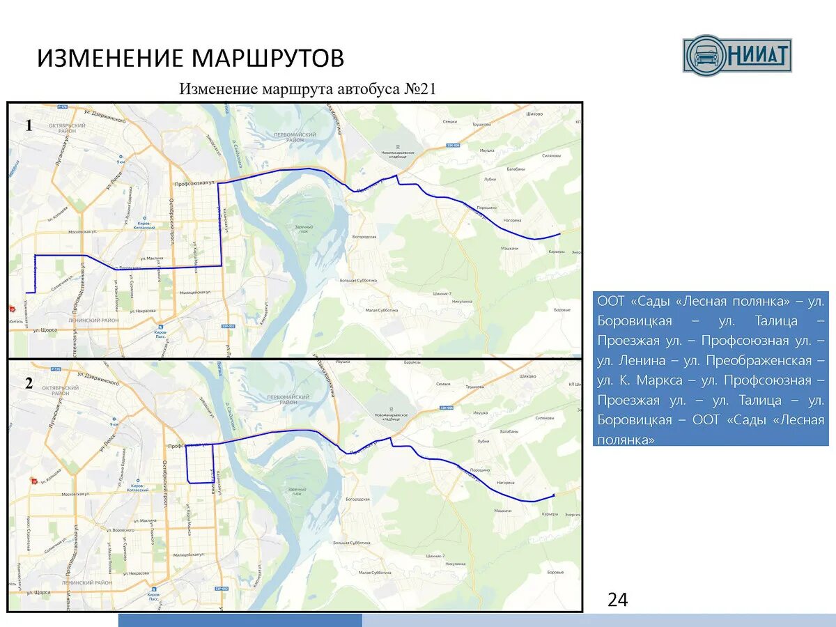 Маршруты города Кирова. Маршруты автобусов Киров на карте. Схема маршрутов автобусов Киров. Схема маршрутов общественного транспорта Киров.