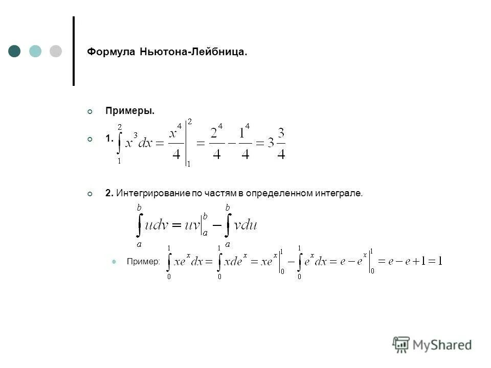 Формула вычисления интеграла по частям. Определенный интеграл интегрирование по частям. Основная формула определенного интеграла
