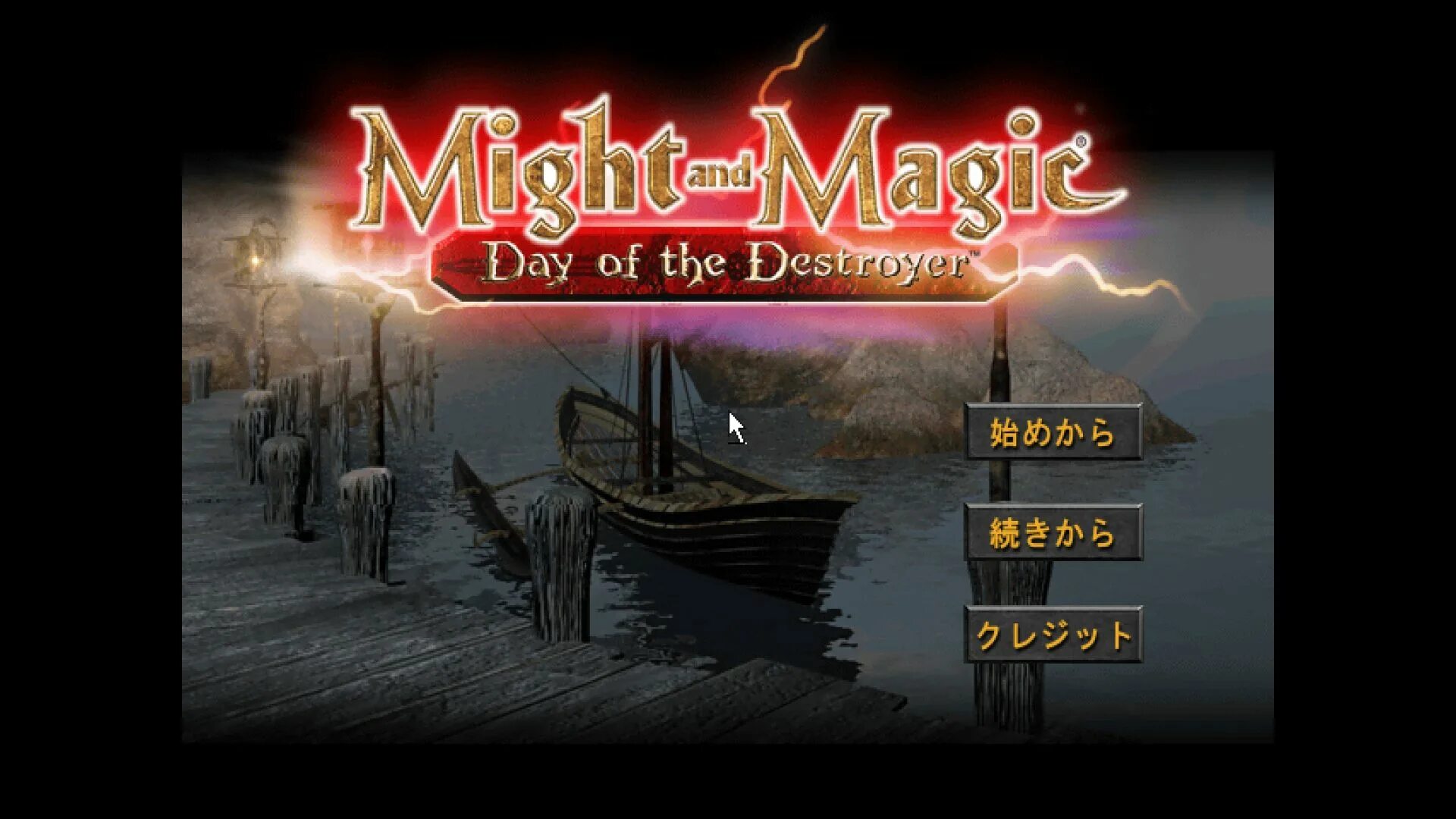 Might and magic day of the destroyer. Might and Magic 8 Day of the Destroyer. Might and Magic Day of the Destroyer ps2 Rus. Might and Magic VIII: Day of the Destroyer лого.