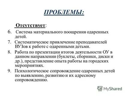 Проблемы отсутствуют
