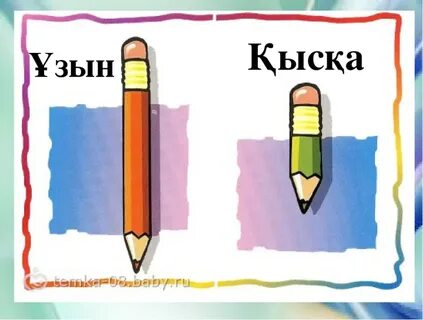 Үлкен және әдемі бөкселер