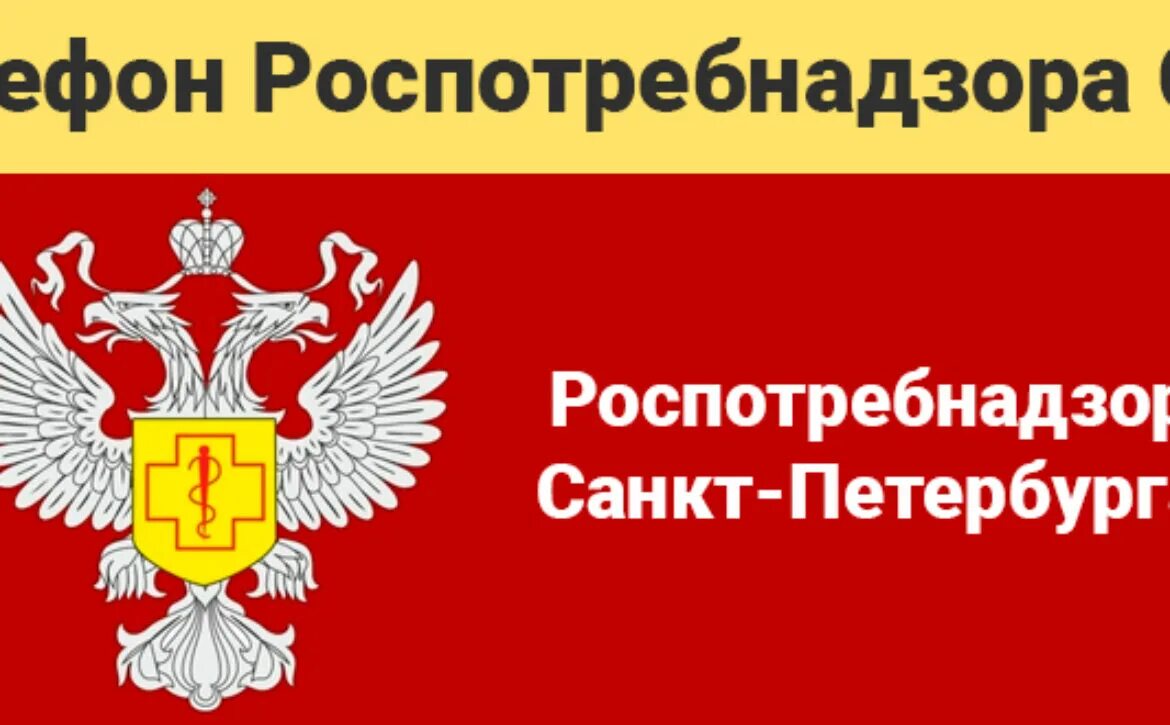 800 555 49 43. 800 555 49 43. Единый консультационный центр роспотребнадзора. Единый консультационный центр роспотребнадзора 8-800-555-49-43. Телефон единого консультационного центра роспотребнадзора.