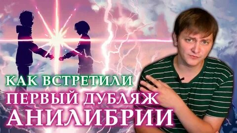 Анилибрия кто озвучивает