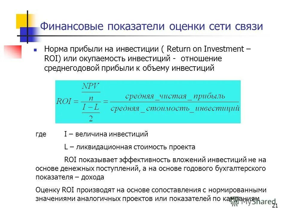 рентабельность формулы таблица. как определить норму прибыли формула. коэффициенты нормы прибыли. коэффициенты нормы прибыли. норма прибыли формула расчета.