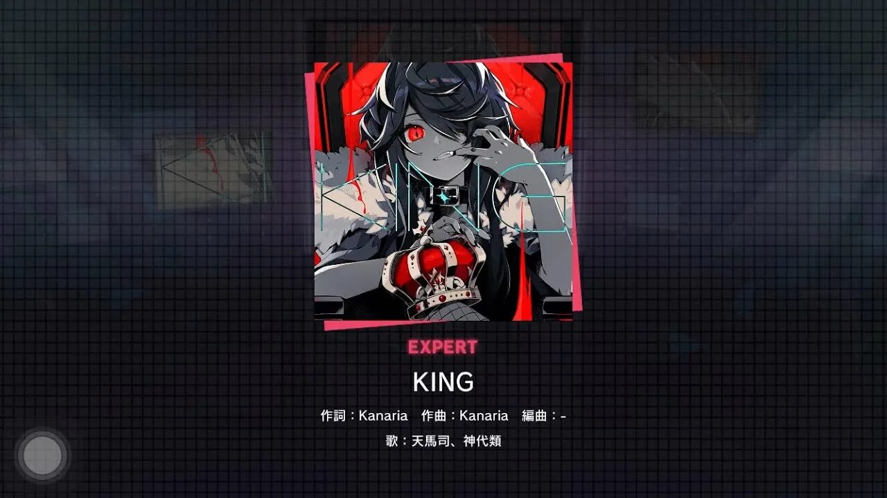 King sekai. You are king sekai. Kanaria вокалоид. Цукаса секай. Ивенты секай.