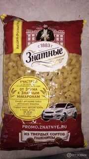 Рожки лучшие