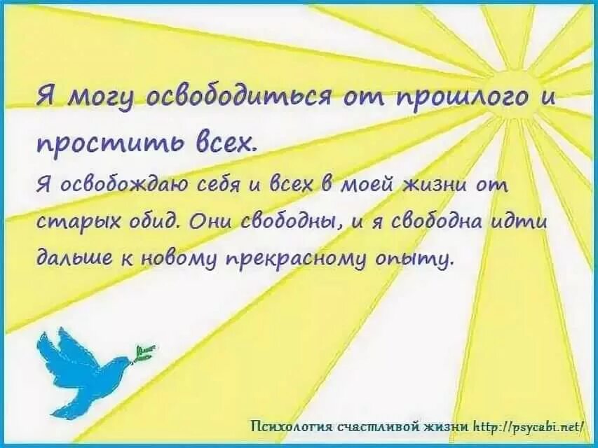 План счастливого жизни. Позитивные аффирмации. Аффирмации для детей. Высказывания для карты желаний. Позитивные жизненные аффирмации.