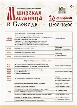 Кострома масленица 2024 программа