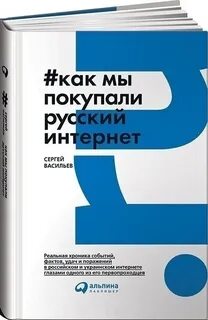 Bought на русском