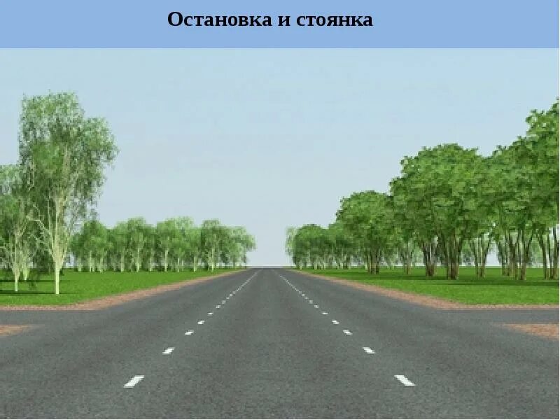 ПДД 9.3 трехполосная дорога. Три полосы на дороге. Дорога с тремя полосами движения. Трёхполосная разметка дорог.