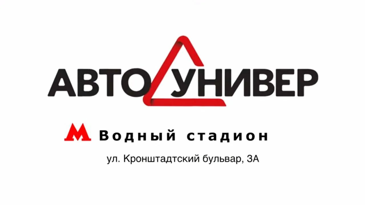 Фото: Автоунивер, автошкола, Волгоградский просп., 28, стр. 1, Москва - Яндекс К