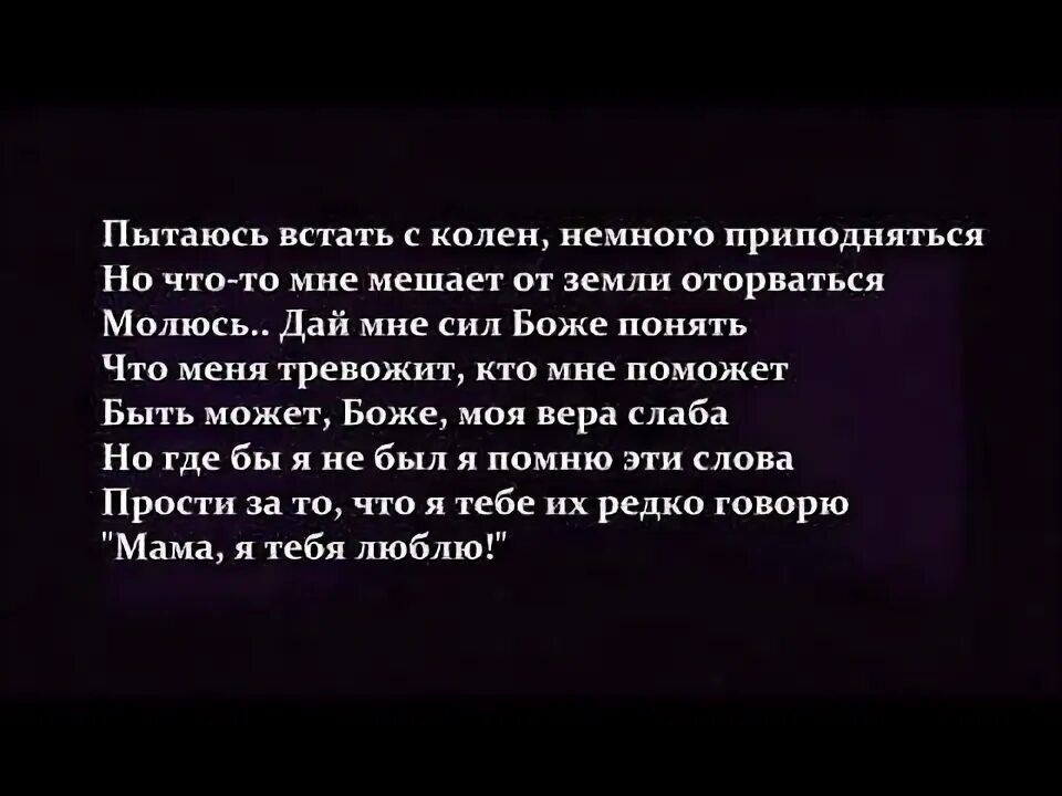 Мне мама долго говорила. Баста мама текст. Баста — «мама» (2006). Баста мама текст песни. Прости меня мама текст Баста.