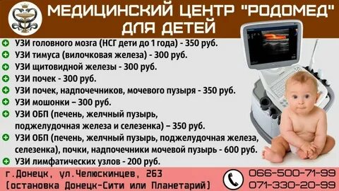 Узи донецк
