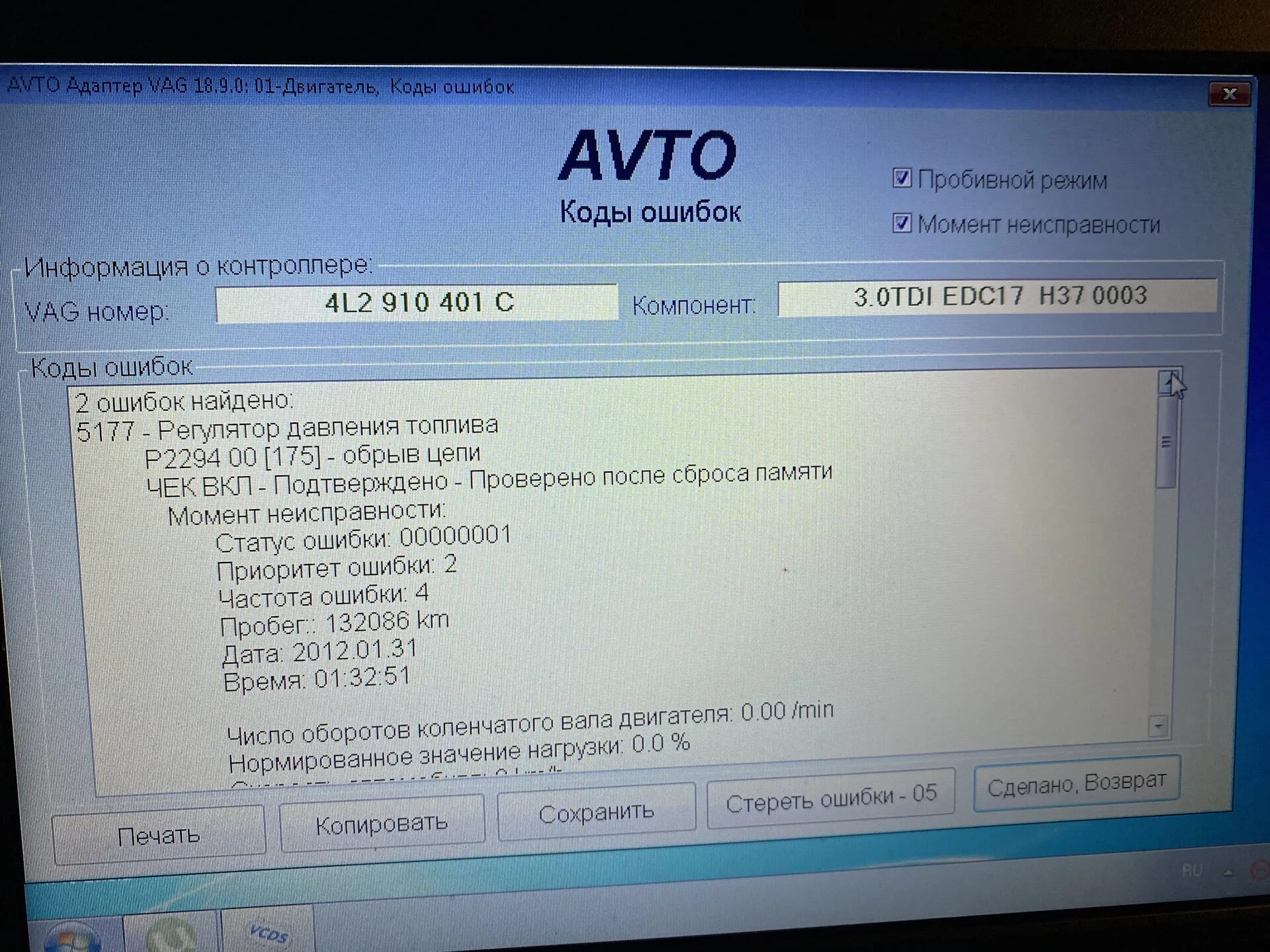 Ауди q7 ошибка. 02645 ошибка ауди. 02645 ошибка ауди q7. ошибка 02645 ауди q7 пневмоподвеска. audi q7 ошибка 01577.