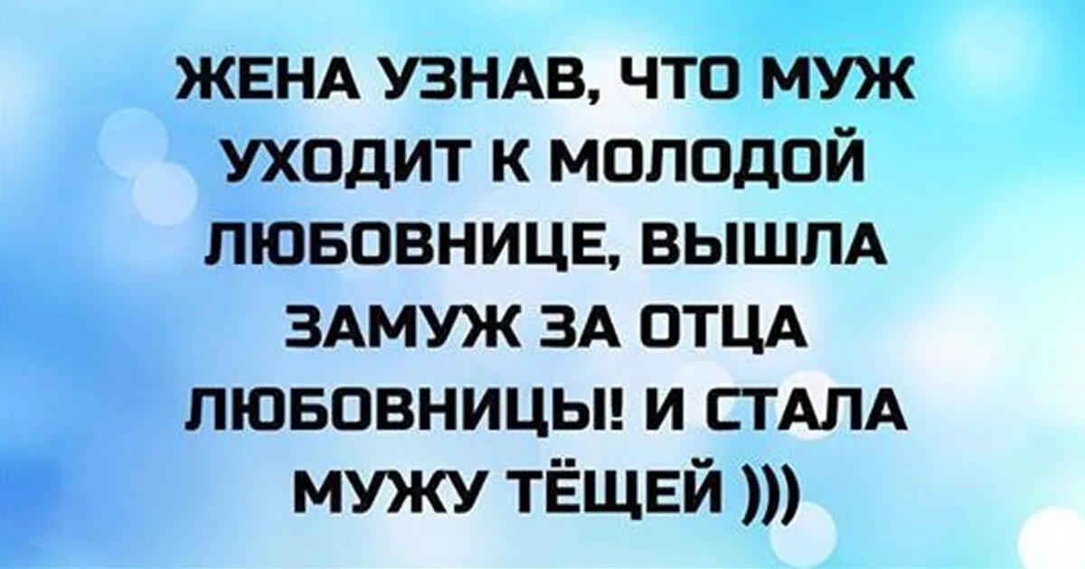 Стала любовницей бывшего мужа. Муж ушел к молодой. Муж ушел к молодой форум.