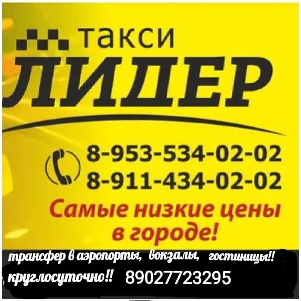 Такси копейск номер телефона