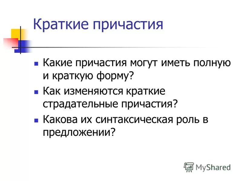 полные и неполные предложения примеры. неполные предложения примеры. полное краткое предложение. неполные предложения примеры. полное краткое предложение.