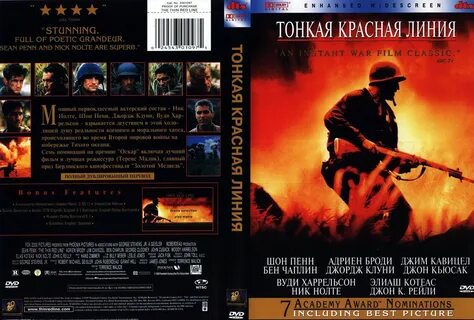 Группа красная линия
