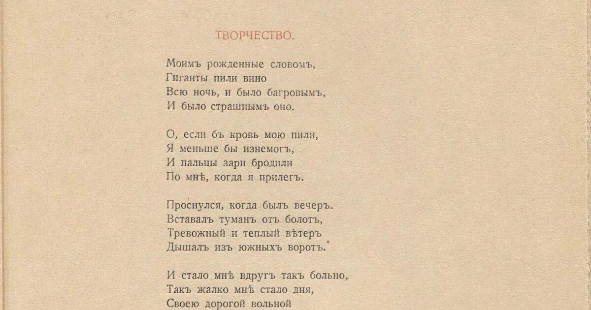 От доброго слова рождается свет. Моим рожденные словом. Как рождаются слова в русском языке проект. Стихи запоминалки по русскому языку. Как рождаются слова в русском языке.