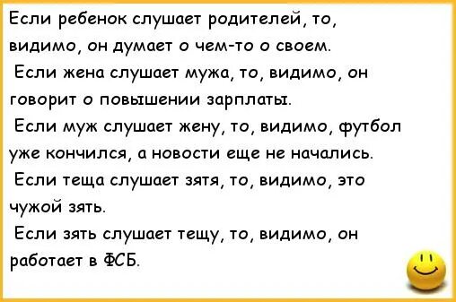 Рассказ жене понравился. Анекдоты про мужа и жену. Анекдоты для семьи. Детские анекдоты про родителей. Анекдоты про мужа.