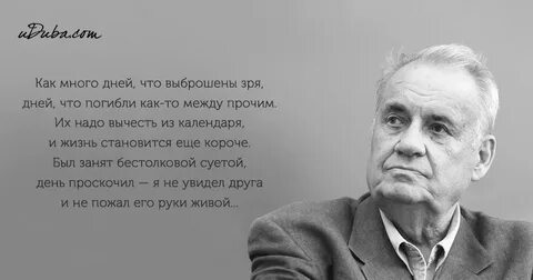Если был бы я живой