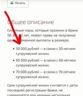 Выплаты супружеским парам