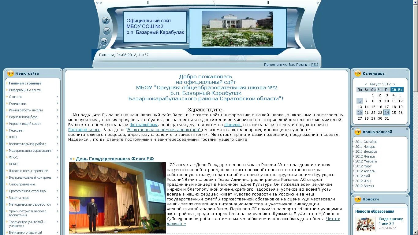 Гисметео базарный карабулак на 2 недели. Старый сайт gismeteo. Гисметео тверь. Гисметео рязань. Погода в саратове сегодня.