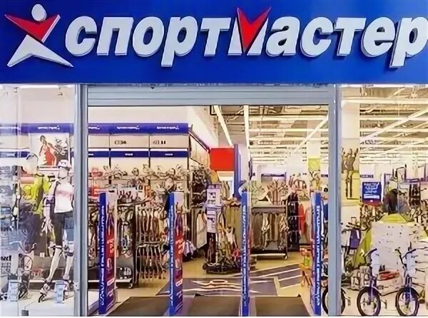 Спортмастер фирмы одежды. Спортмастер на элеваторе. Спортмастер Серов.