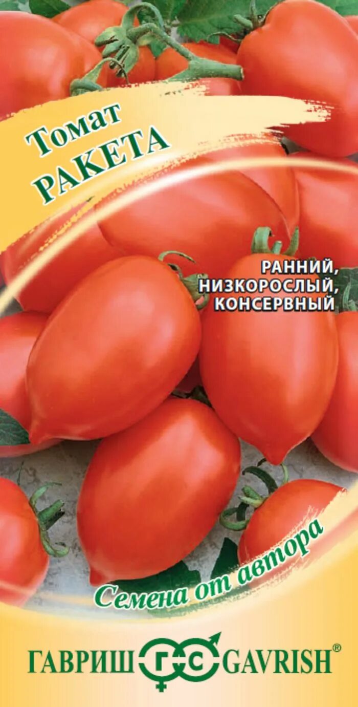 Помидора ракета описание фото. Сорт помидор ракета. Томат ракета фото. Помидора ракета описание фото. Помидоры ракета фото и описание.