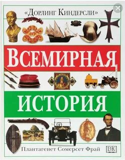 Новая мировая история