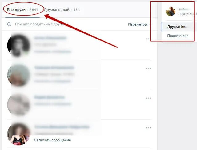 1 общий друг добавить. 1 общий друг добавить
