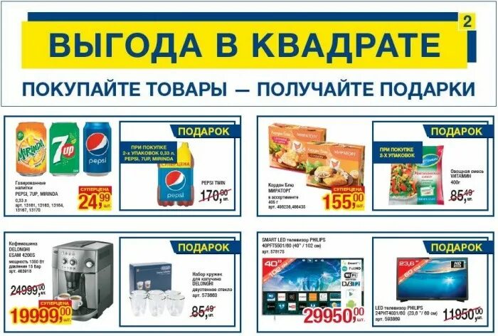 Монтаж в подарок. Акция на монтаж. Акция в магазине. Входные двери акция. Скидки в образовательных учреждениях.