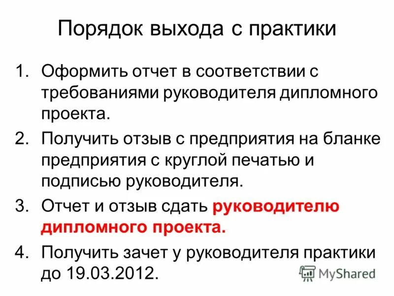 порядок выхода на работу. график выхода на работу. график сменности для вахтеров пример. график сменности для вахтеров пример. график сменности образец.